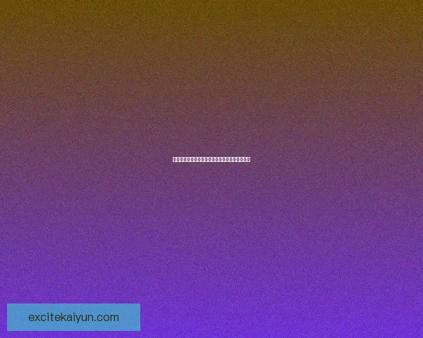 亨利盘带风格特点解析：速度结合变向的突破艺术